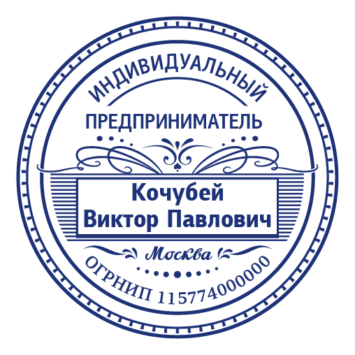 срочное изготовление печатей и штампов для ооо и ип детям доставка в кемерово
